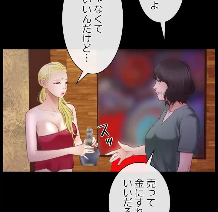 俺の初恋探し 第39話 - 104