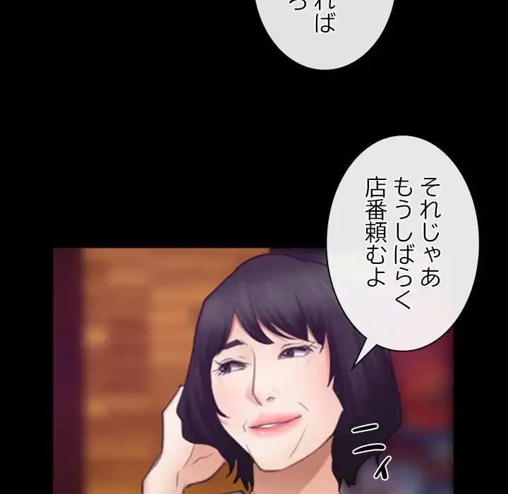 俺の初恋探し 第39話 - 105