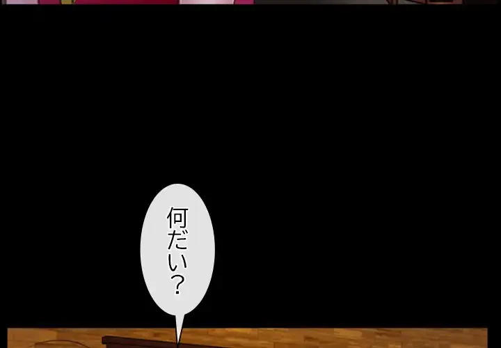 俺の初恋探し 第40話 - 4