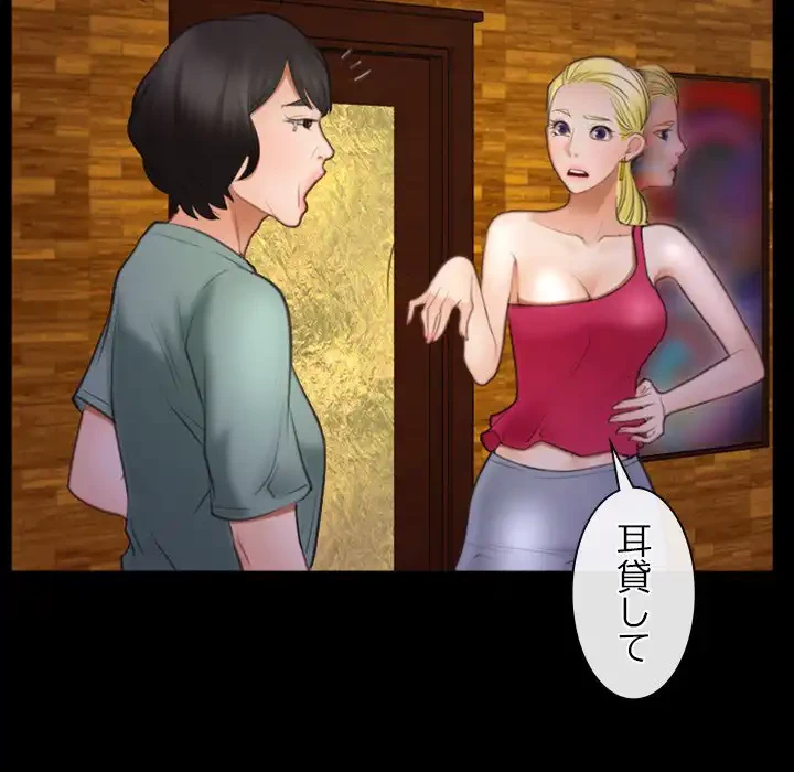 俺の初恋探し 第40話 - 5