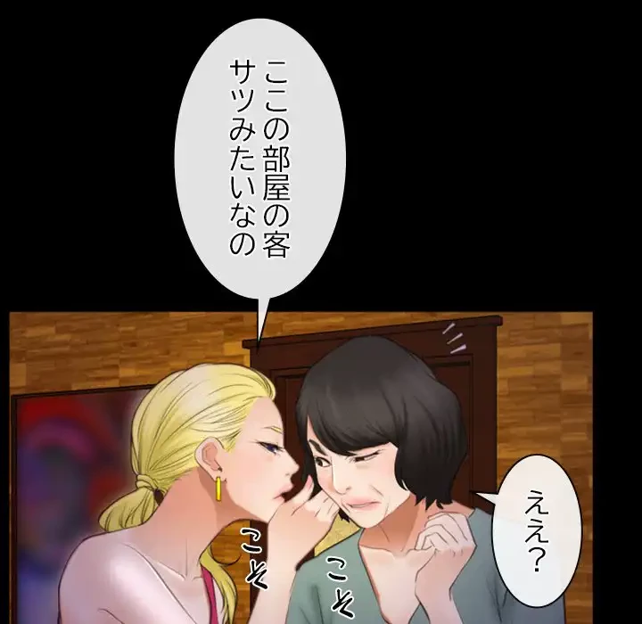 俺の初恋探し 第40話 - 6