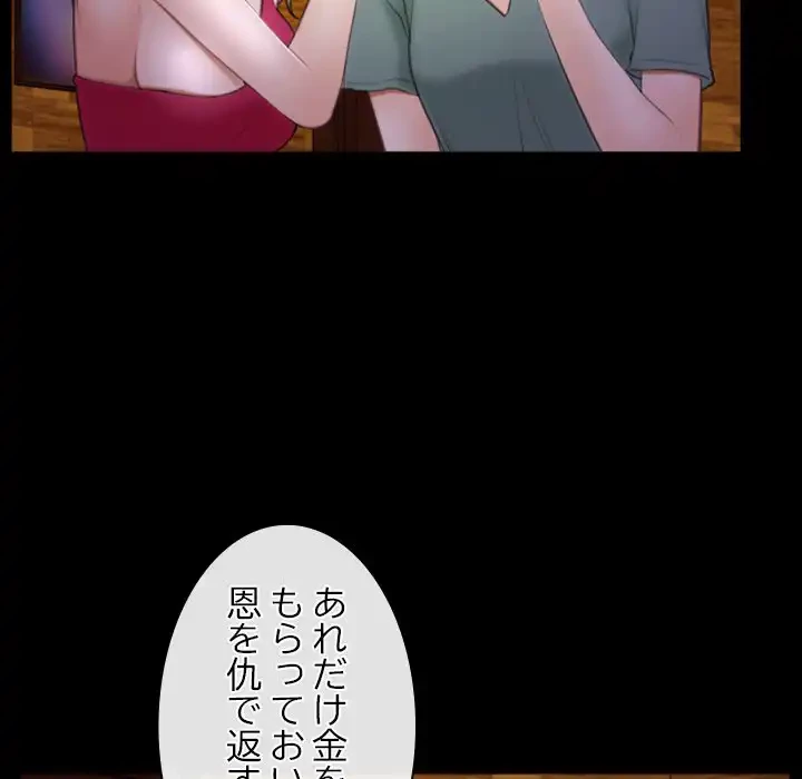 俺の初恋探し 第40話 - 7