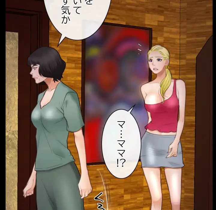 俺の初恋探し 第40話 - 8