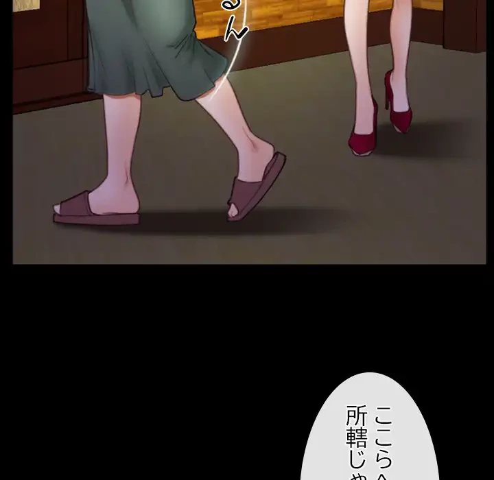 俺の初恋探し 第40話 - 9