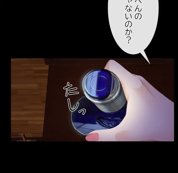 俺の初恋探し 第40話 - 10