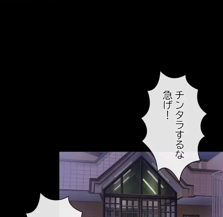 俺の初恋探し 第40話 - 15