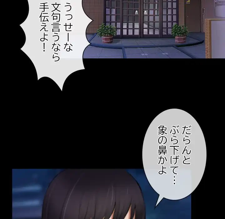 俺の初恋探し 第40話 - 16