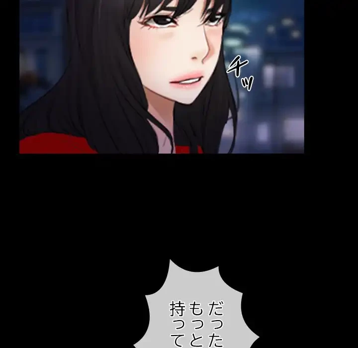 俺の初恋探し 第40話 - 17