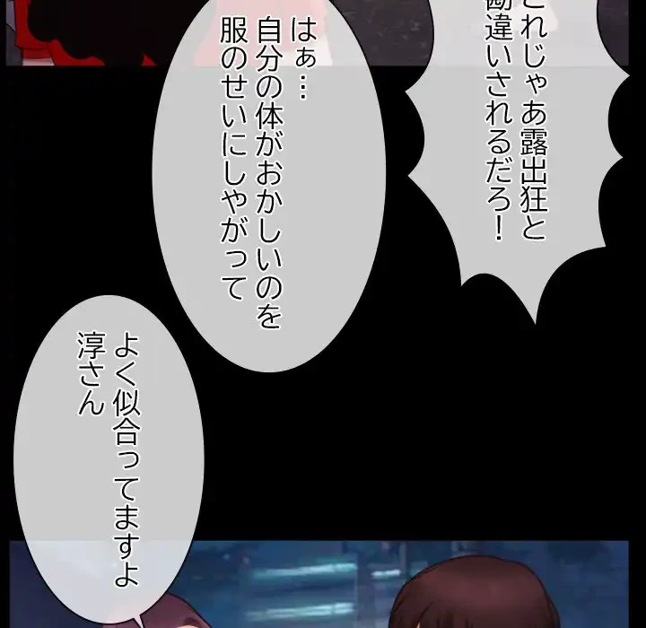 俺の初恋探し 第40話 - 19