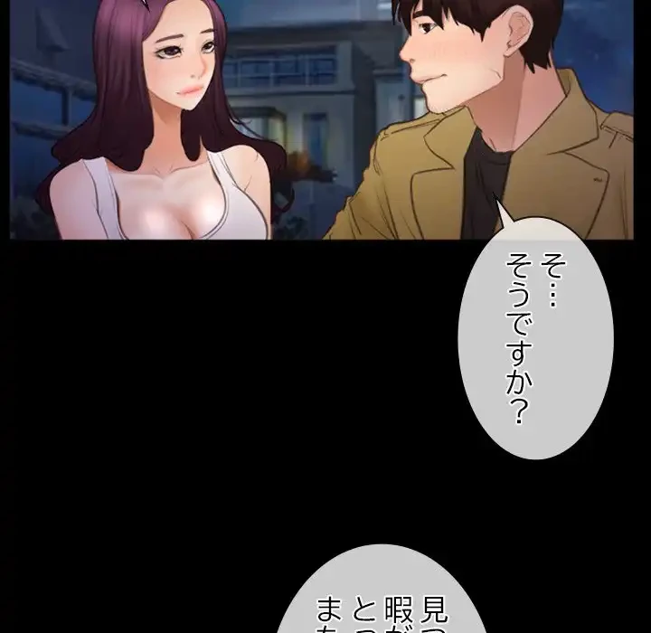 俺の初恋探し 第40話 - 20