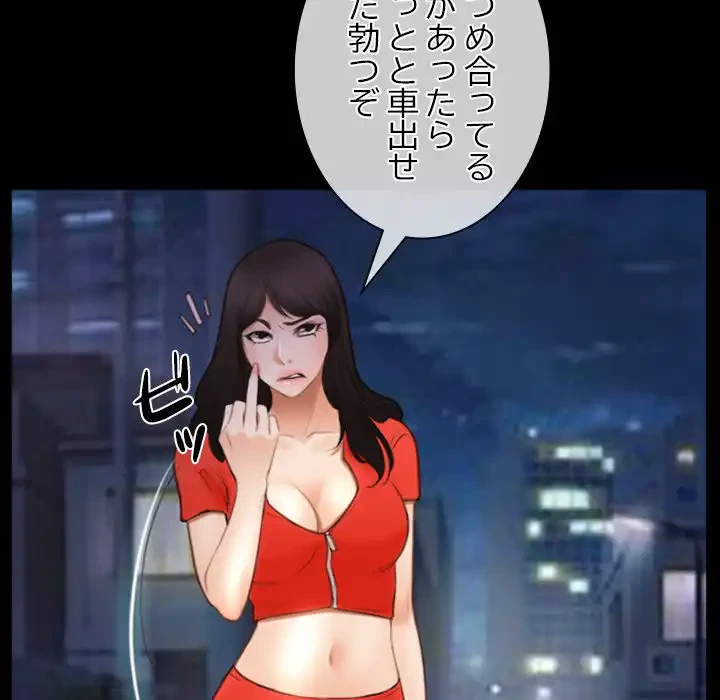 俺の初恋探し 第40話 - 21