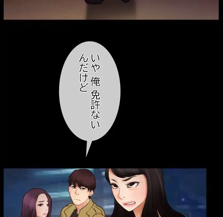 俺の初恋探し 第40話 - 23