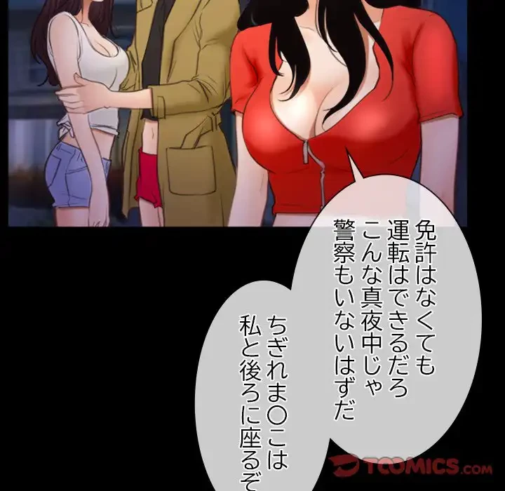 俺の初恋探し 第40話 - 24