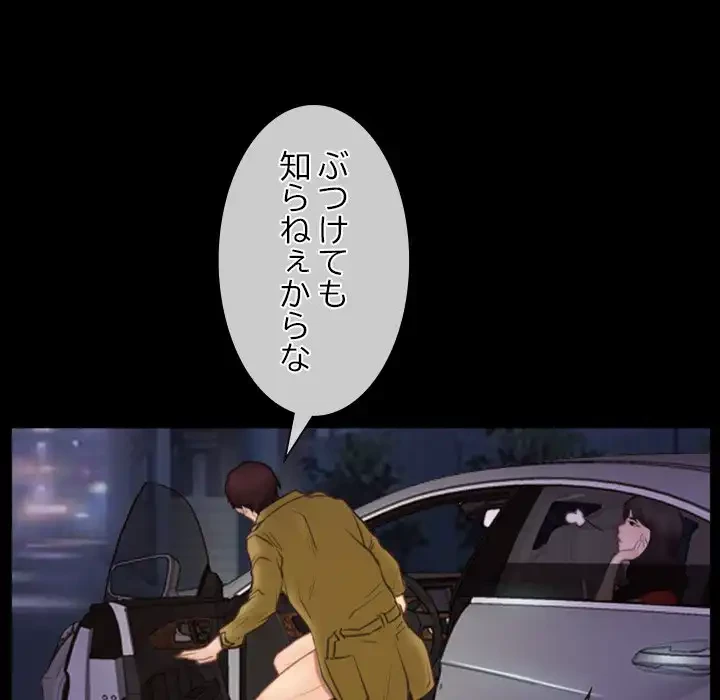 俺の初恋探し 第40話 - 26