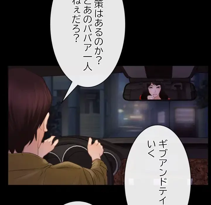 俺の初恋探し 第40話 - 31