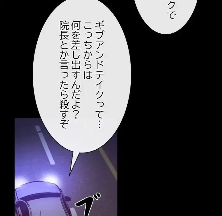 俺の初恋探し 第40話 - 32