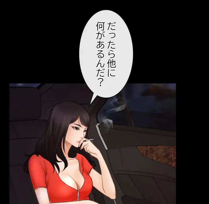 俺の初恋探し 第40話 - 34