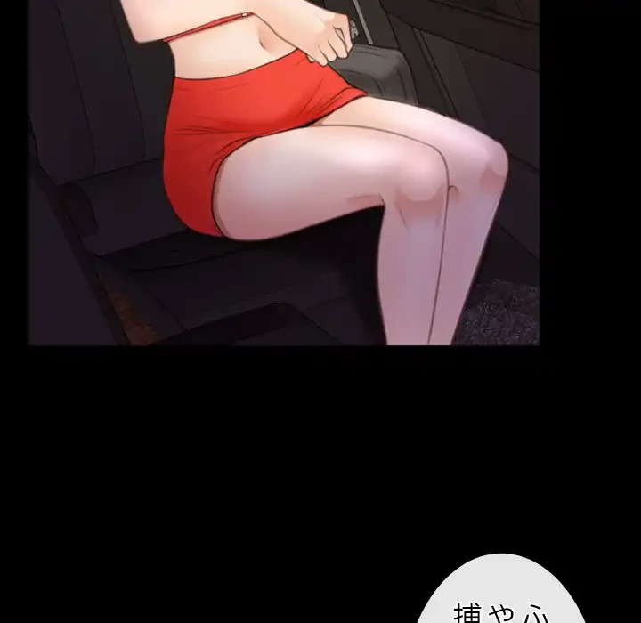 俺の初恋探し 第40話 - 35