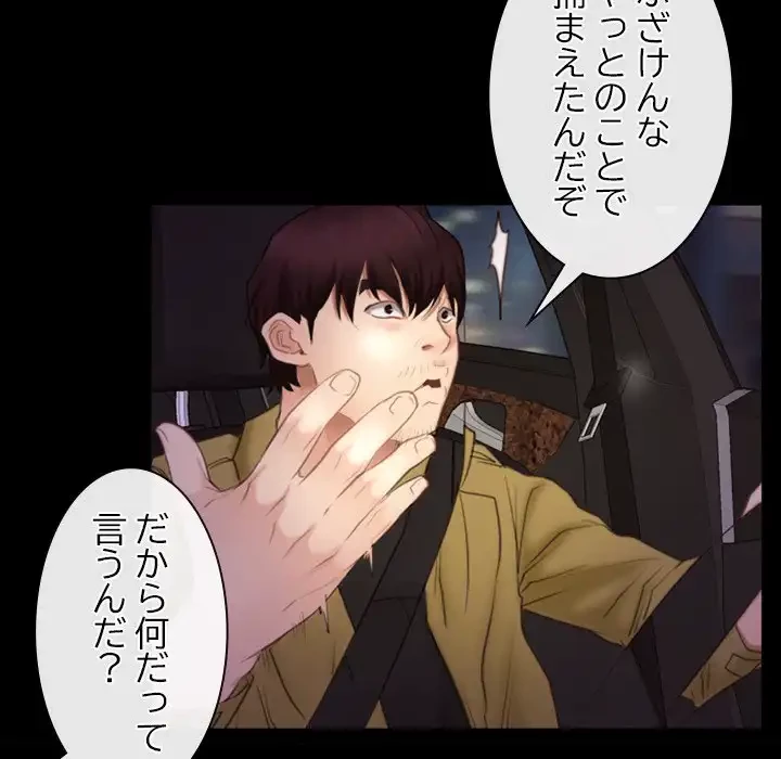 俺の初恋探し 第40話 - 36