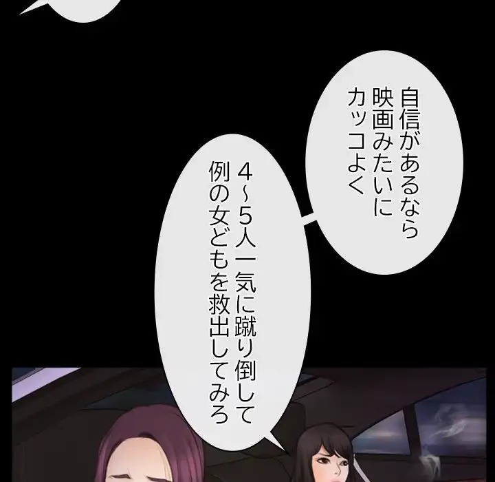 俺の初恋探し 第40話 - 37