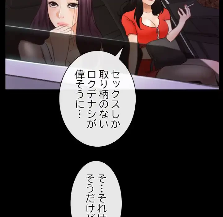 俺の初恋探し 第40話 - 38