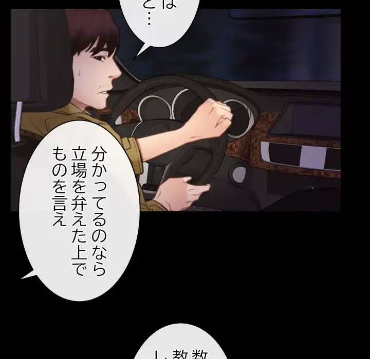 俺の初恋探し 第40話 - 39