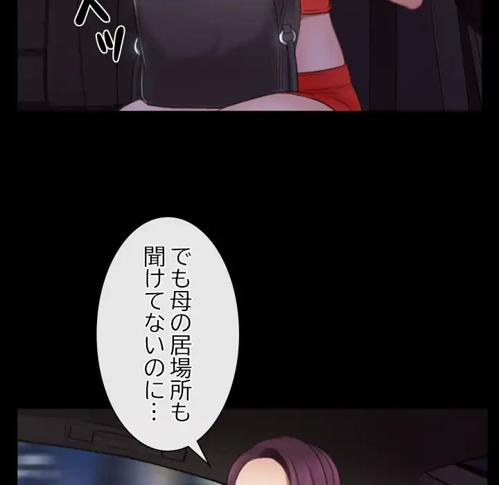 俺の初恋探し 第40話 - 41