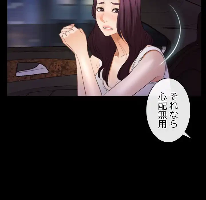 俺の初恋探し 第40話 - 42