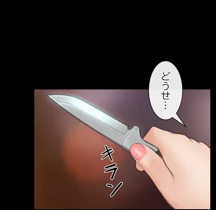 俺の初恋探し 第40話 - 43