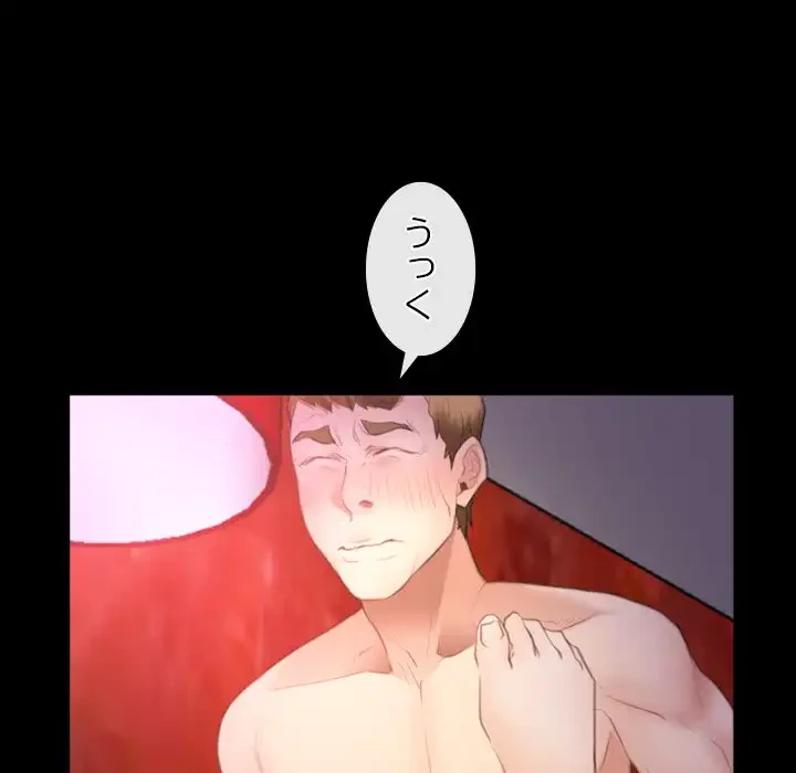 俺の初恋探し 第40話 - 56