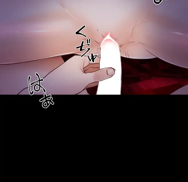 俺の初恋探し 第40話 - 59