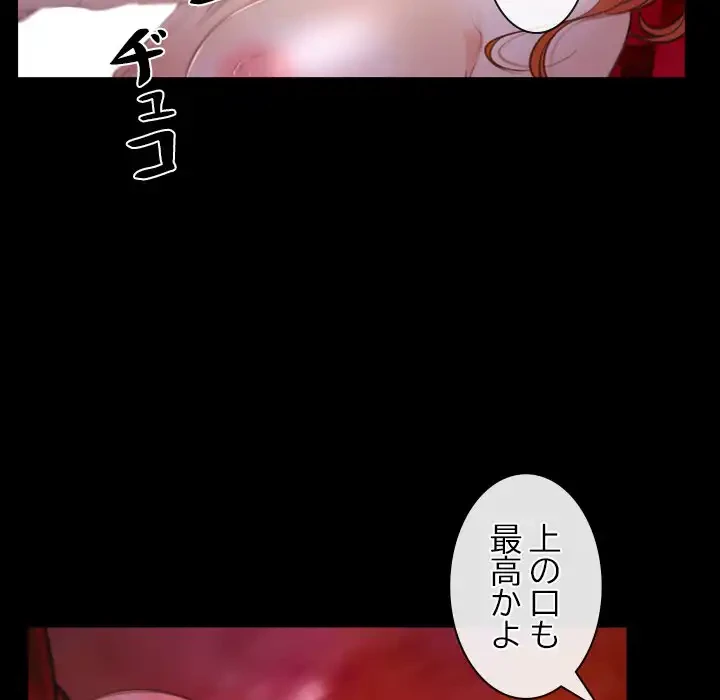 俺の初恋探し 第40話 - 61