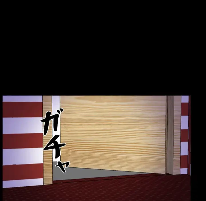 俺の初恋探し 第40話 - 64