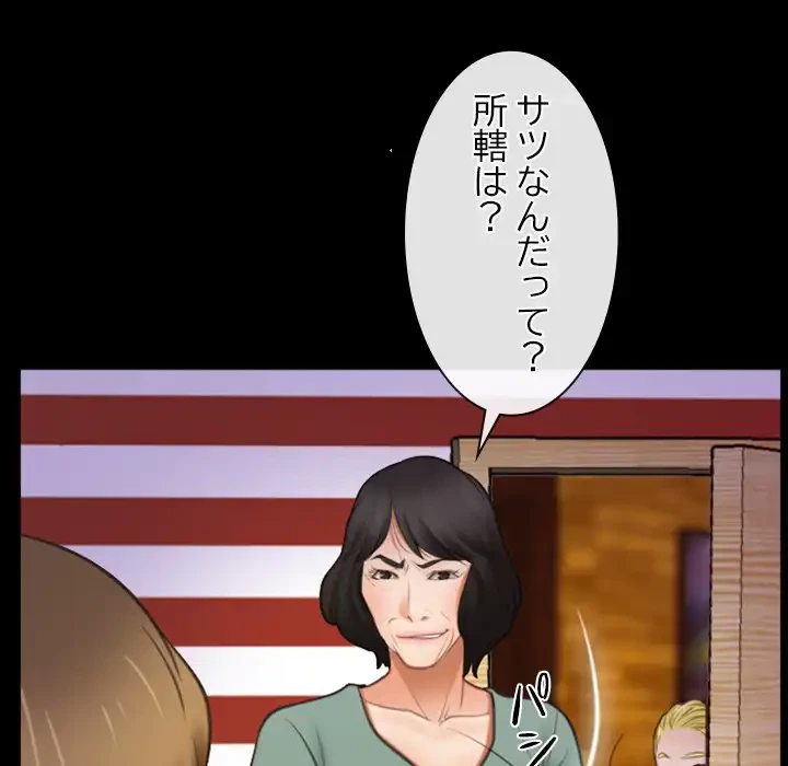 俺の初恋探し 第40話 - 68