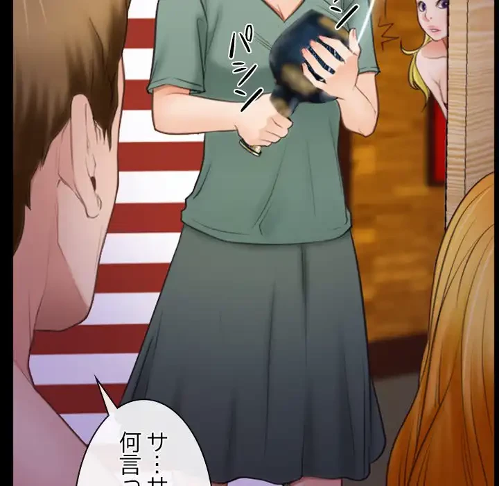 俺の初恋探し 第40話 - 69