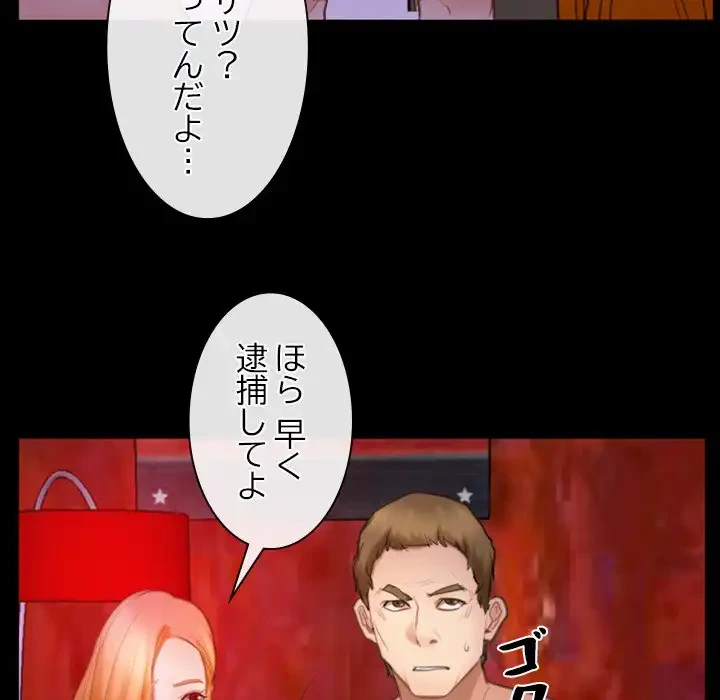 俺の初恋探し 第40話 - 70