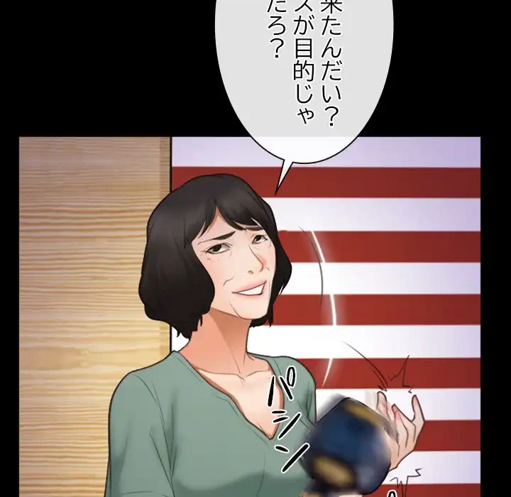 俺の初恋探し 第40話 - 72