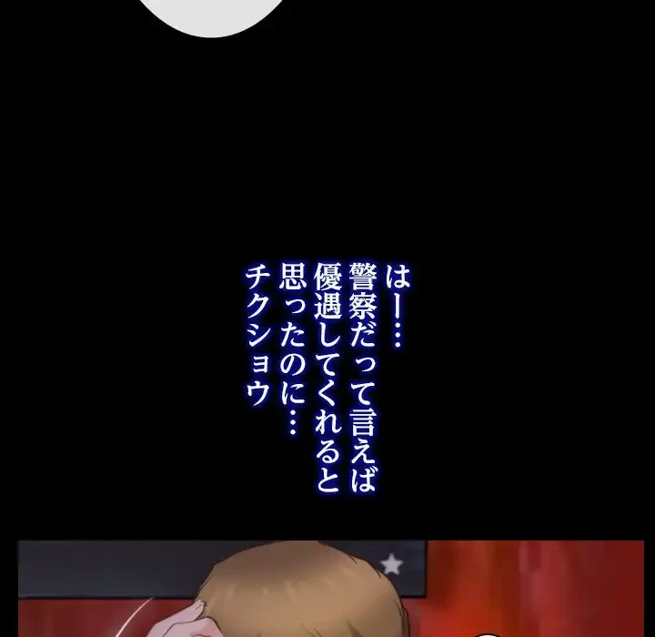 俺の初恋探し 第40話 - 74