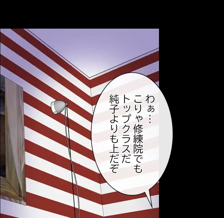 俺の初恋探し 第40話 - 77