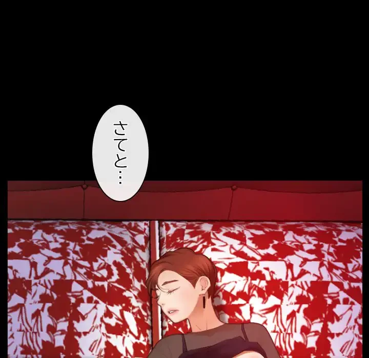 俺の初恋探し 第40話 - 79