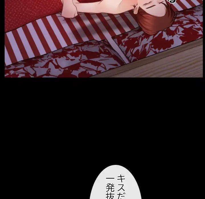 俺の初恋探し 第40話 - 92