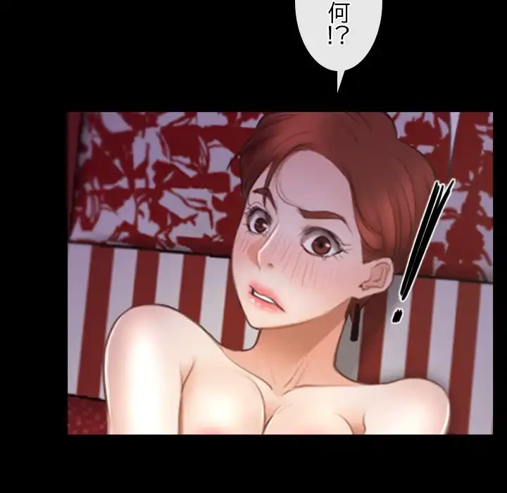 俺の初恋探し 第40話 - 96