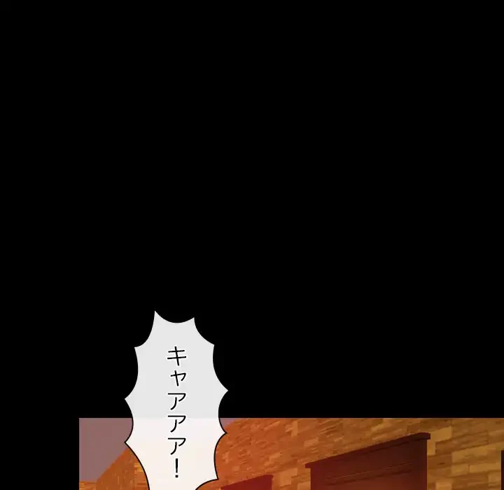 俺の初恋探し 第40話 - 97