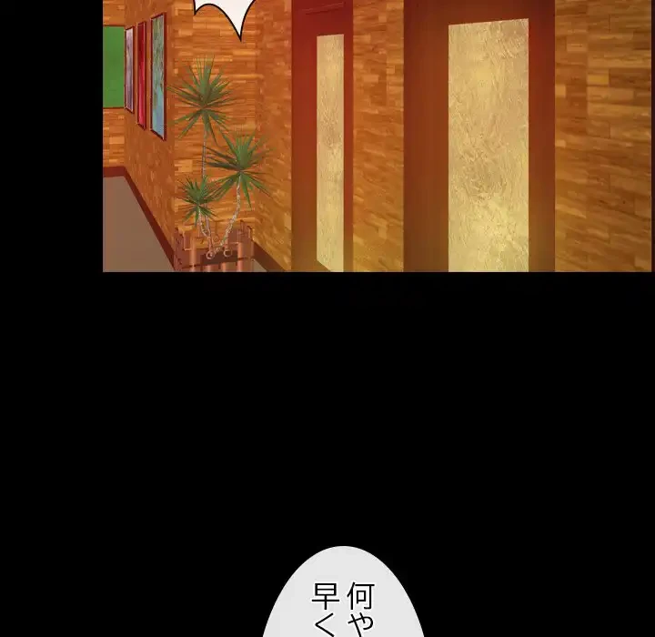 俺の初恋探し 第40話 - 98