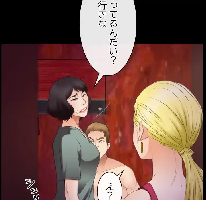 俺の初恋探し 第40話 - 99