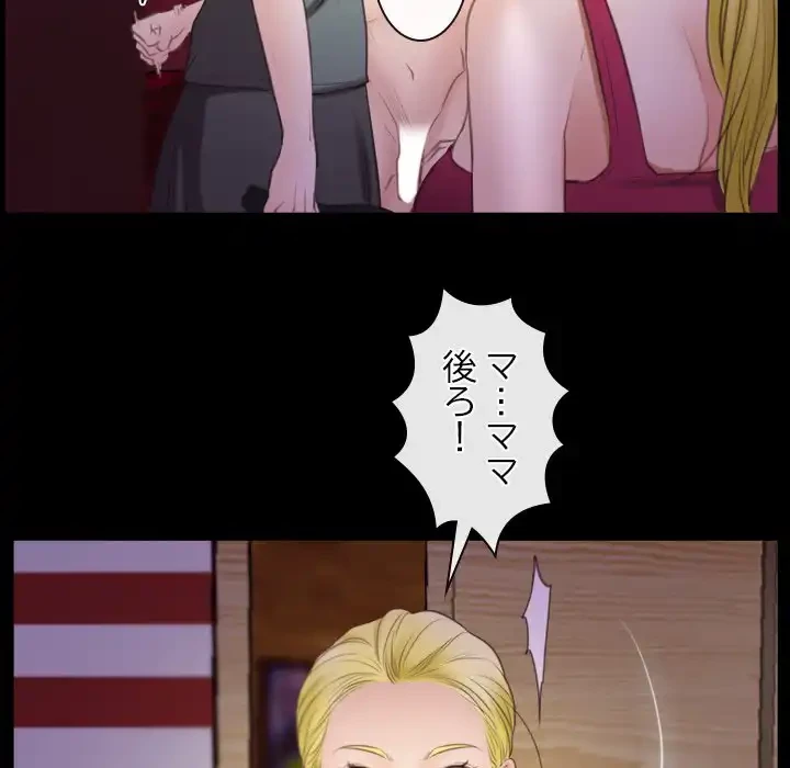 俺の初恋探し 第40話 - 100