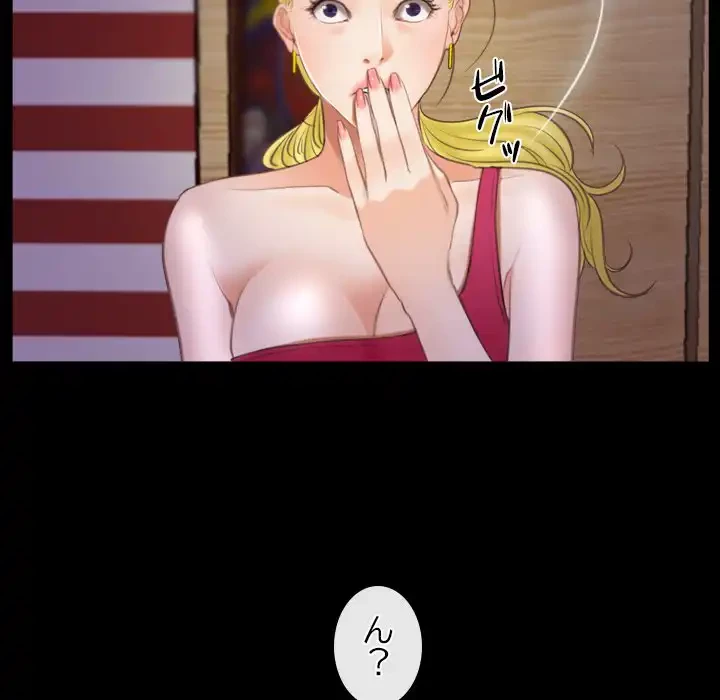 俺の初恋探し 第40話 - 101