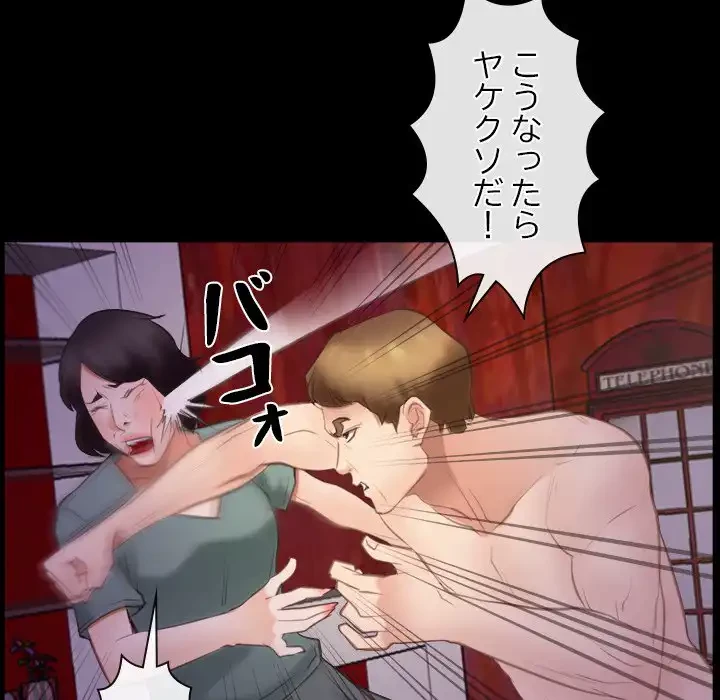 俺の初恋探し 第40話 - 103