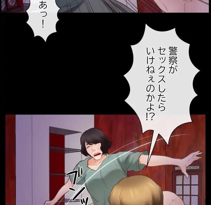 俺の初恋探し 第40話 - 104