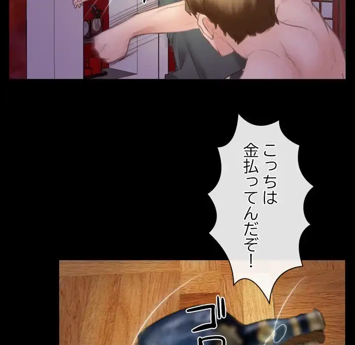 俺の初恋探し 第40話 - 105